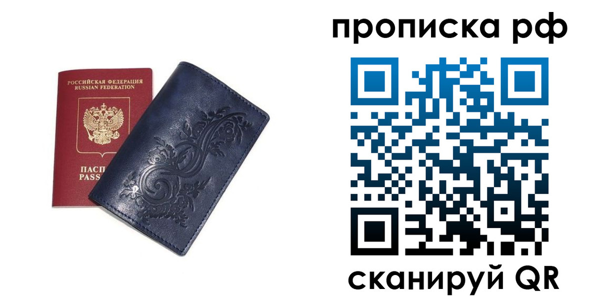 прописка поиск в Троицке