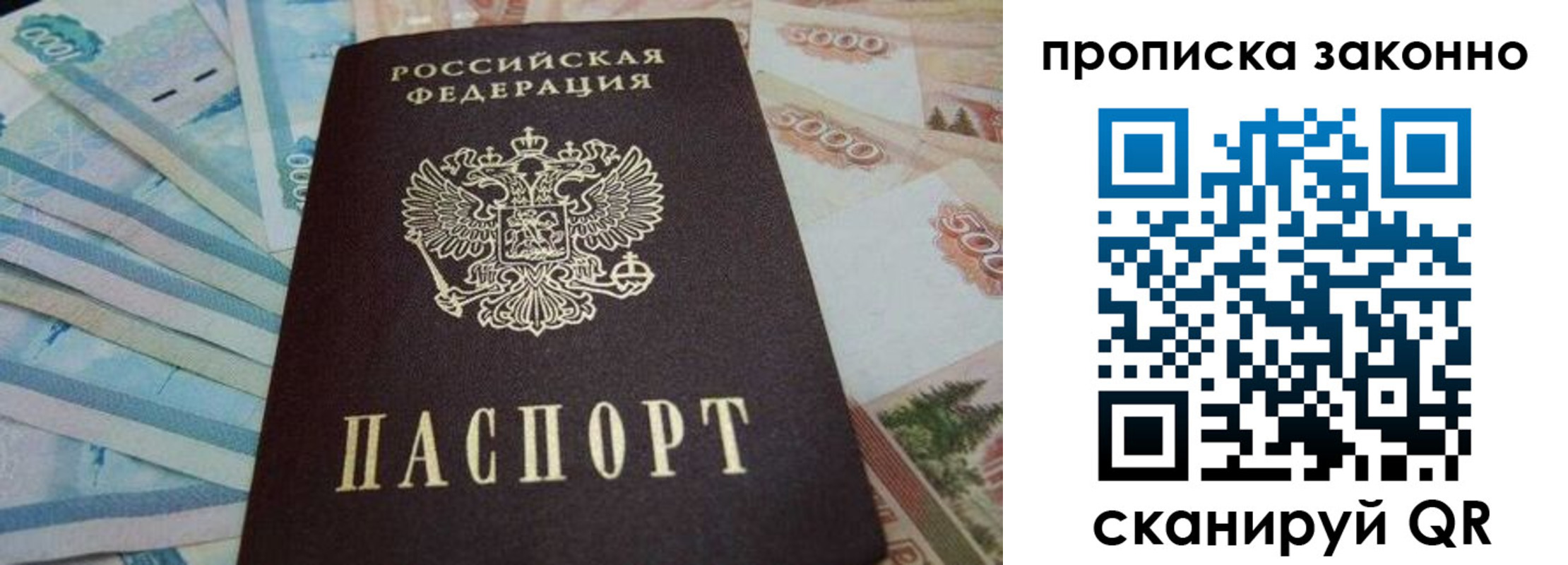 где прописаться в Троицке