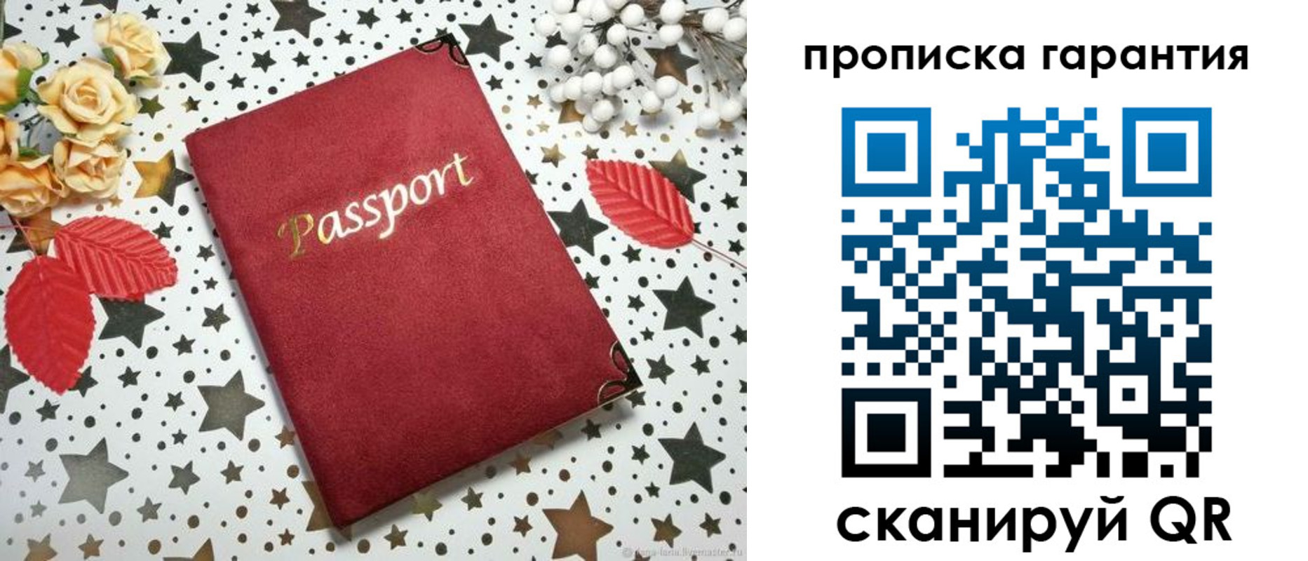 временная регистрация собственник в Троицке