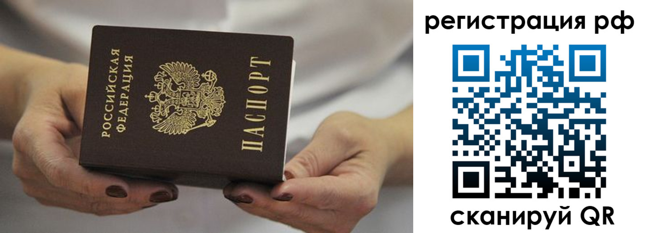 временная регистрация госуслуги в Троицке