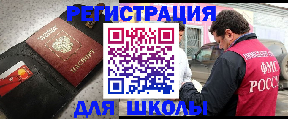 прописка штамп в Троицке