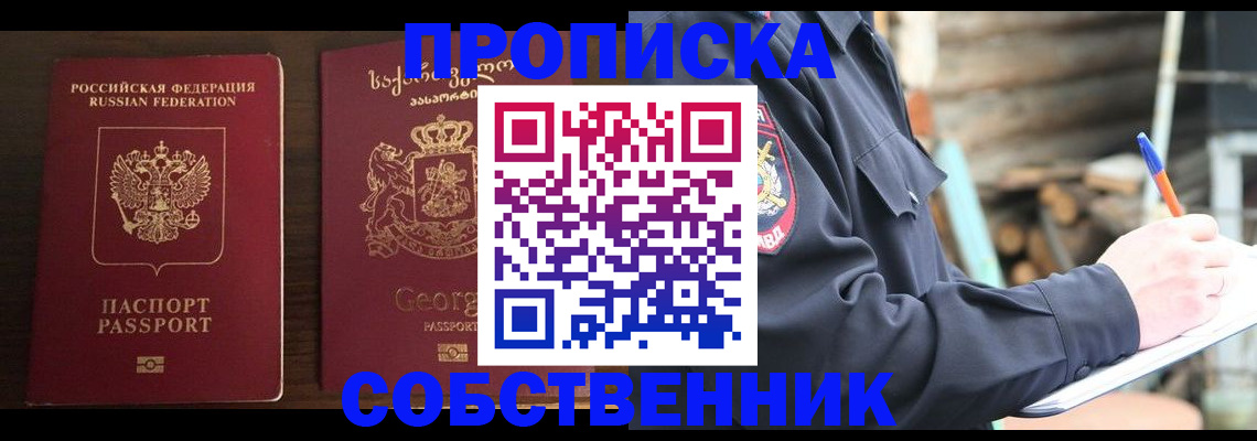 регистрация в Троицке