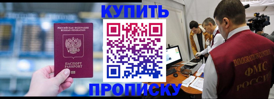 временная регистрация поиск в Троицке