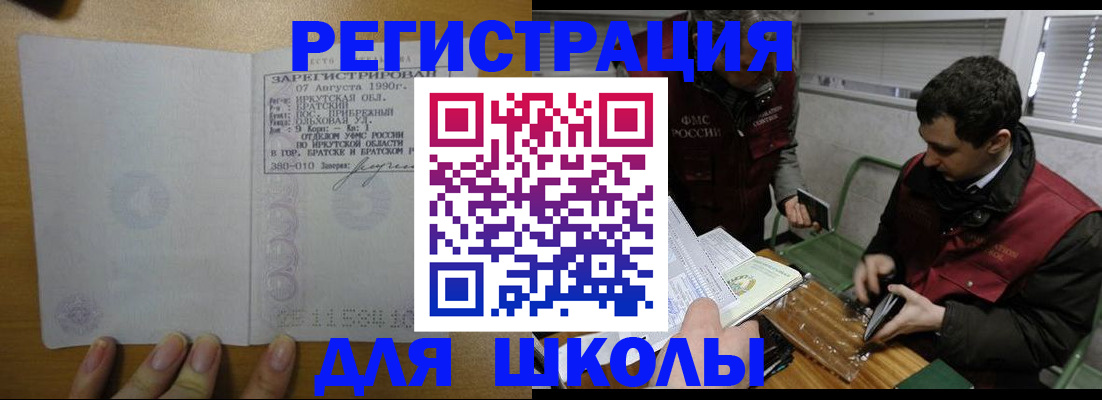 найти адрес прописки в Троицке