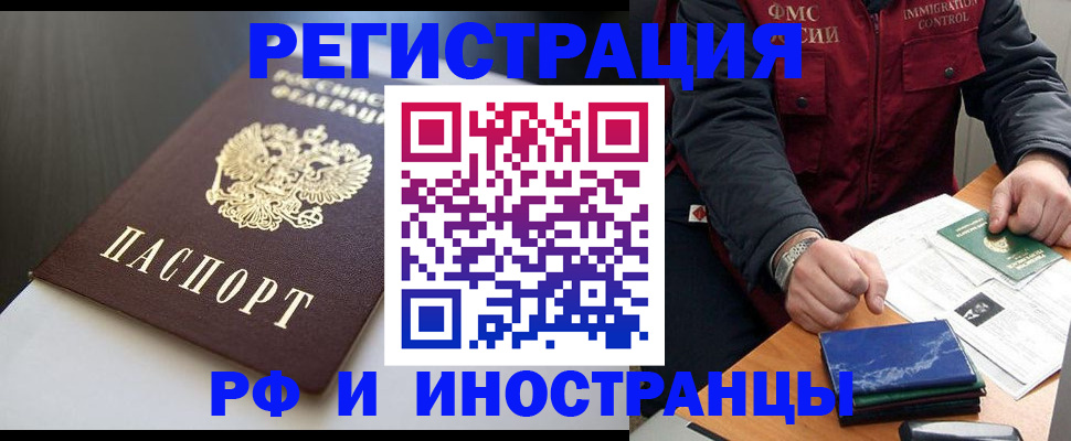 прописка штамп в Троицке