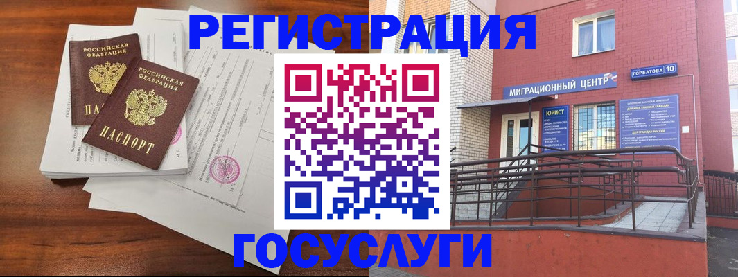 прописка для кредита в Троицке