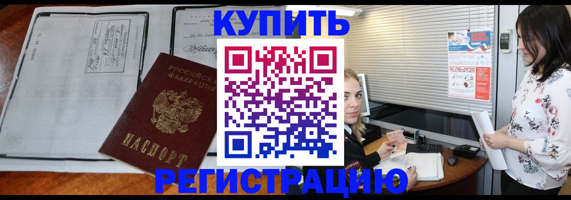 регистрация для школы в Троицке