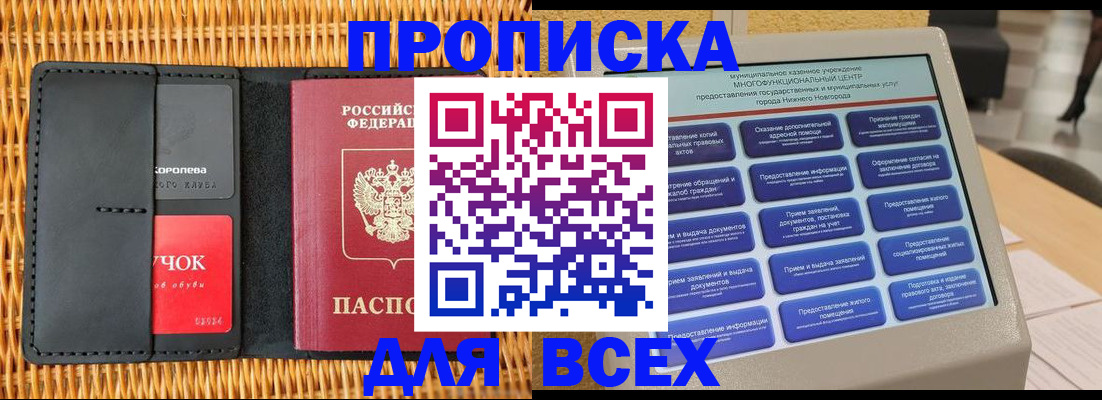 найти адрес прописки в Троицке