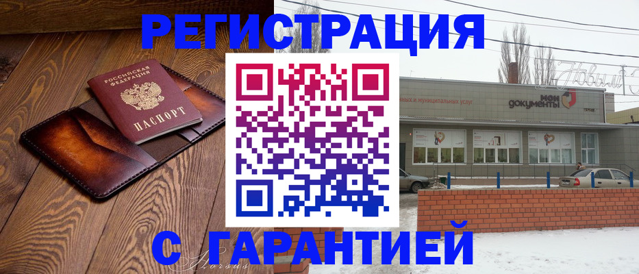 прописка в Троицке